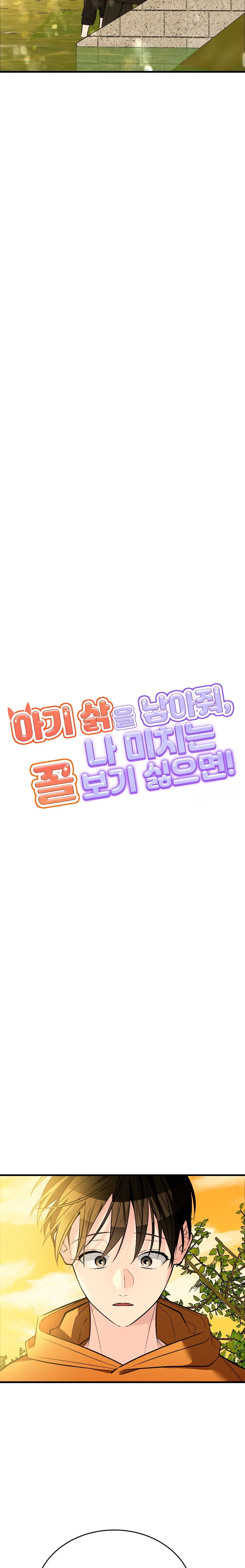 14 ¡Dame un cachorro leopardo si no quieres verme enloquecer!