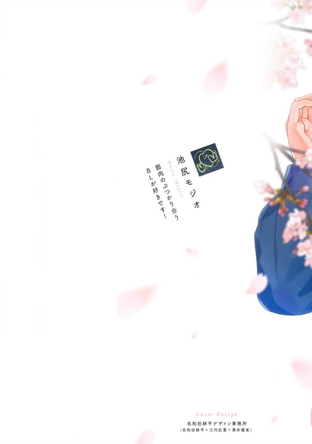 4 Omawari-san, mata Ashita