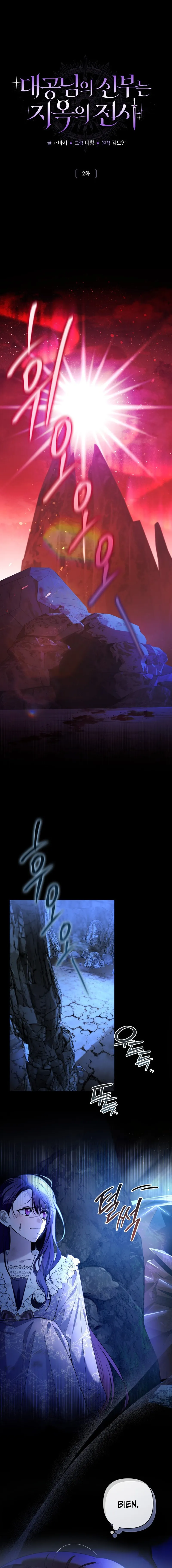 1 La Novia del Gran Duque es una Guerrera Nacida del Infierno