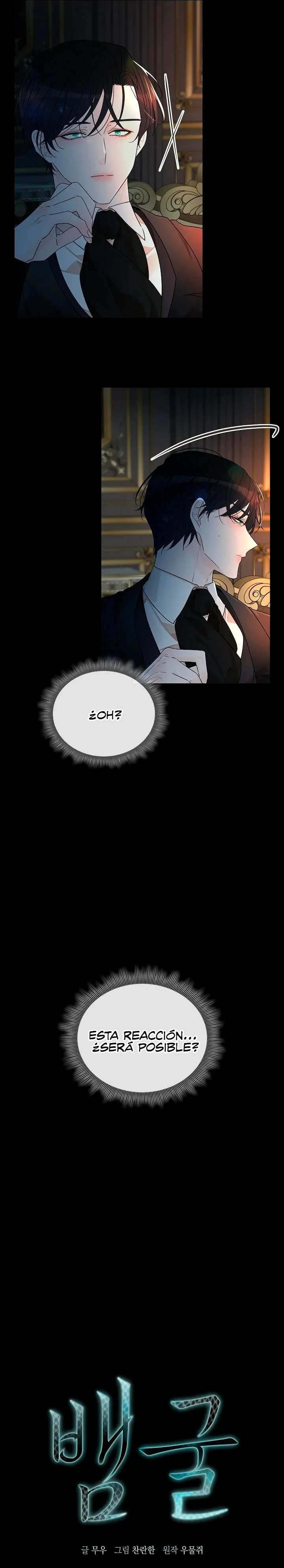 5 El agujero de la serpiente