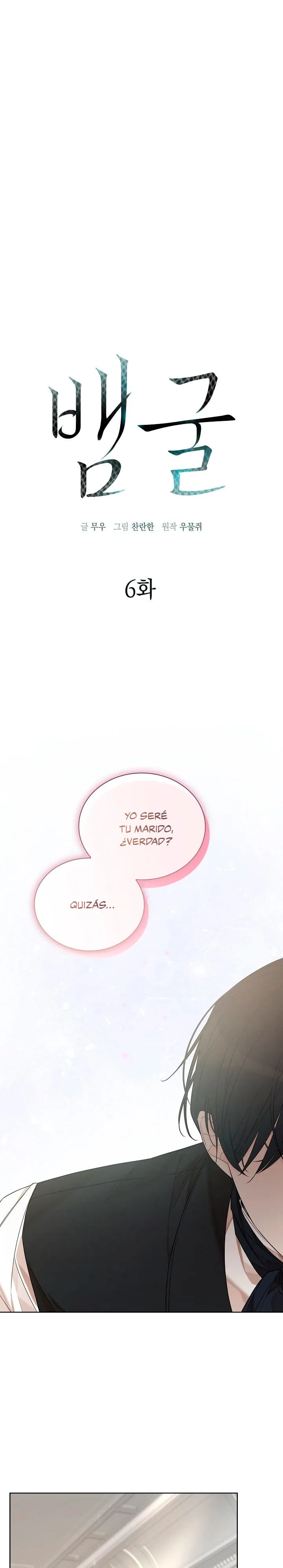 0 El agujero de la serpiente