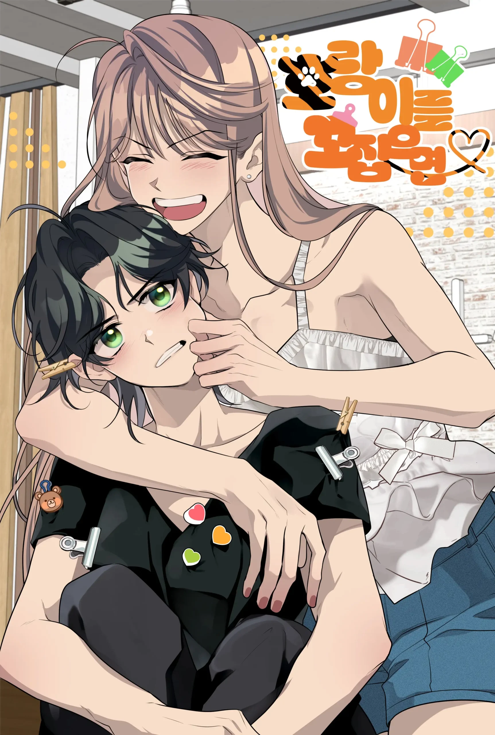 0 Un pellizco de amor