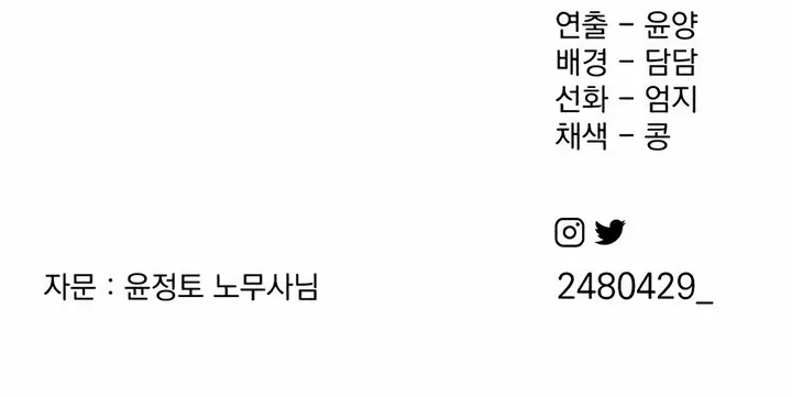 8 El Romance de Lee Seob