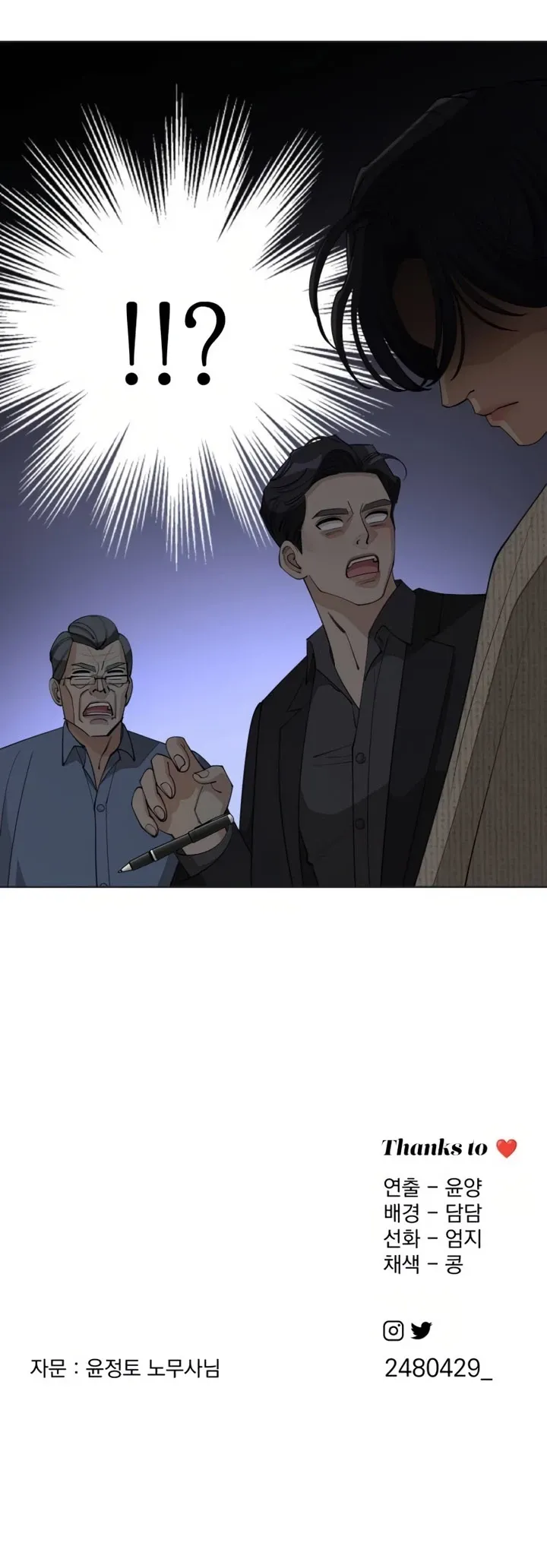 9 El Romance de Lee Seob