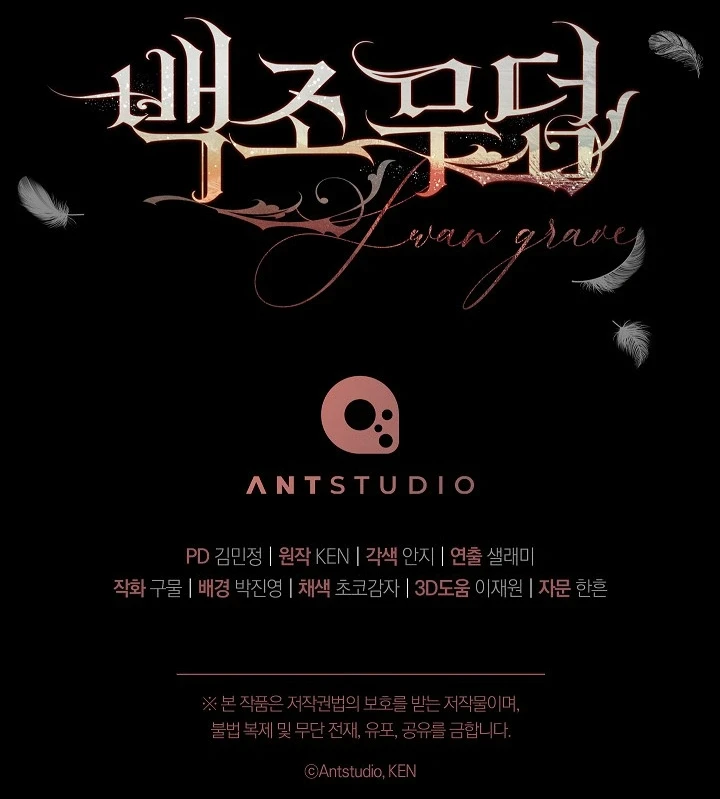 13 La tumba de los cisnes