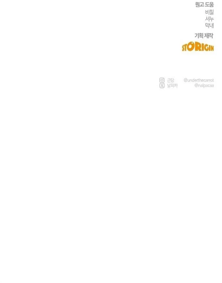 12 Enséñame a cómo desear