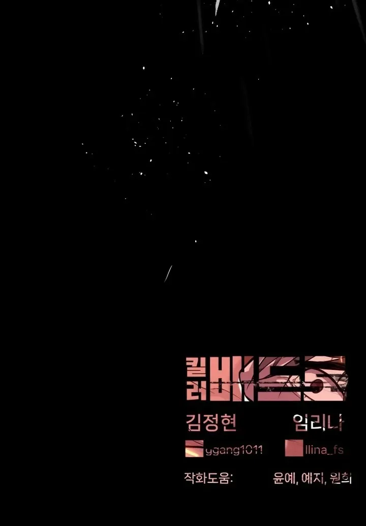 16 El retorno del Ase****