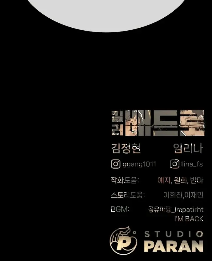 16 El retorno del Ase****