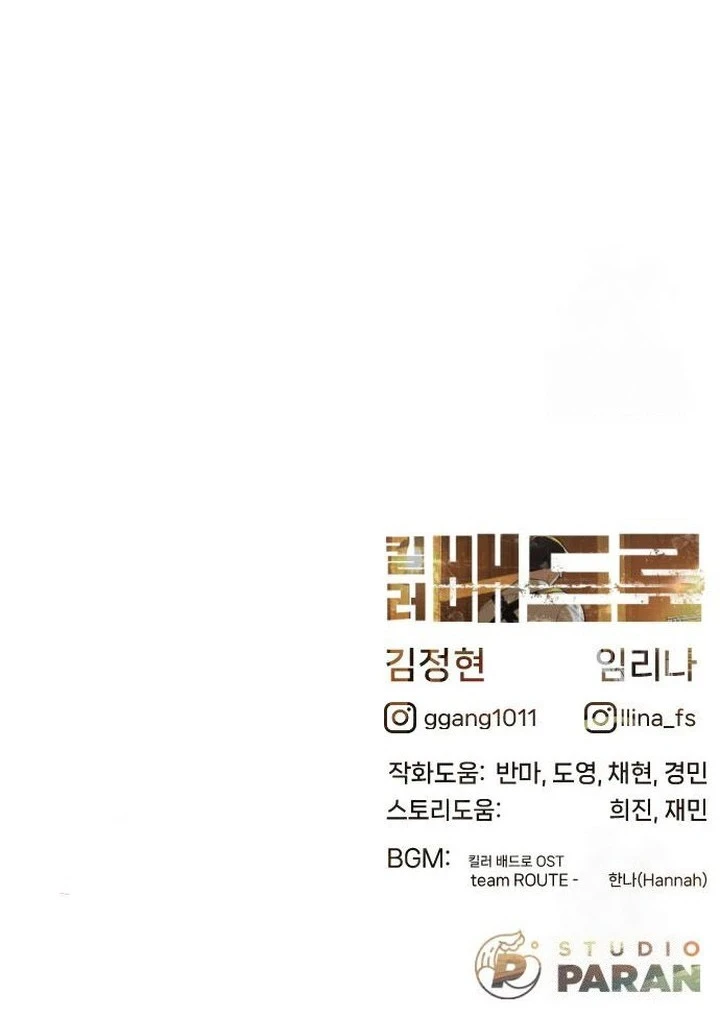 23 El retorno del Ase****