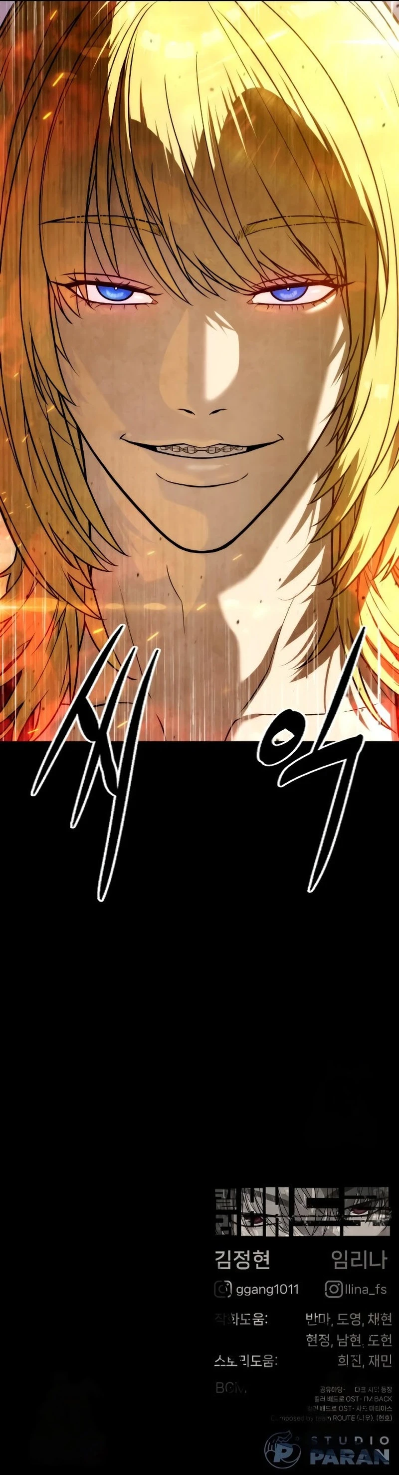 36 El retorno del Ase****