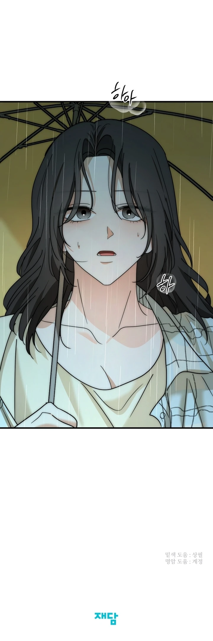 12 Mi tierno romance con el vecino de al lado