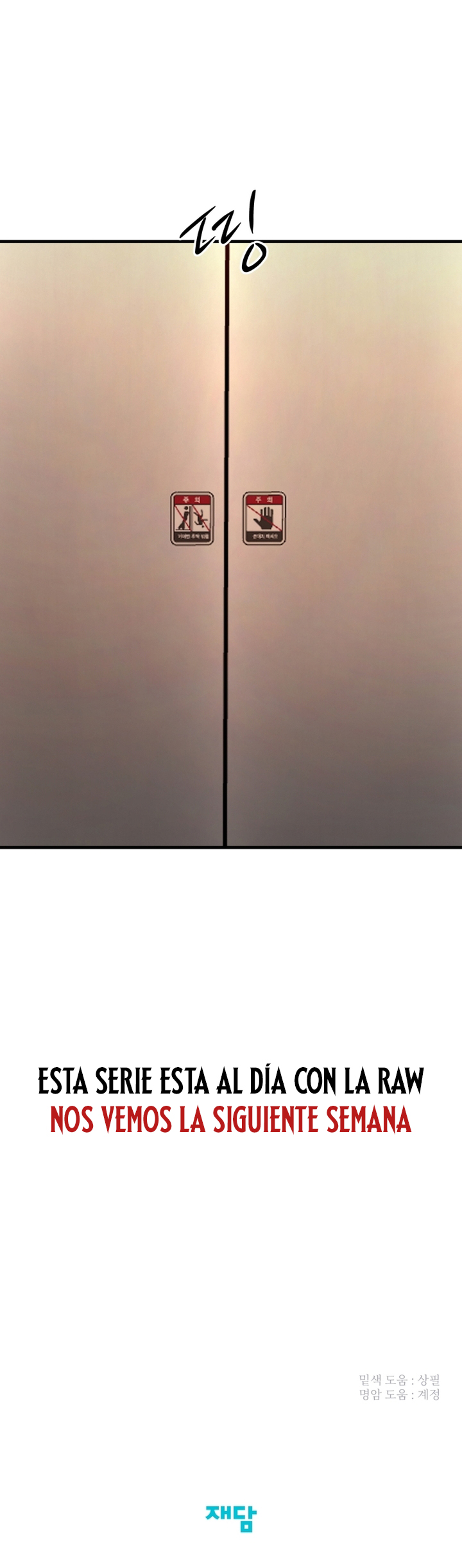 11 Mi tierno romance con el vecino de al lado