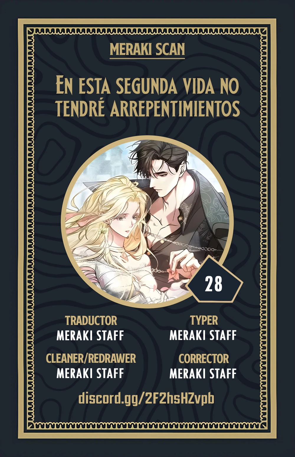 0 No tendré arrepentimientos en esta vida