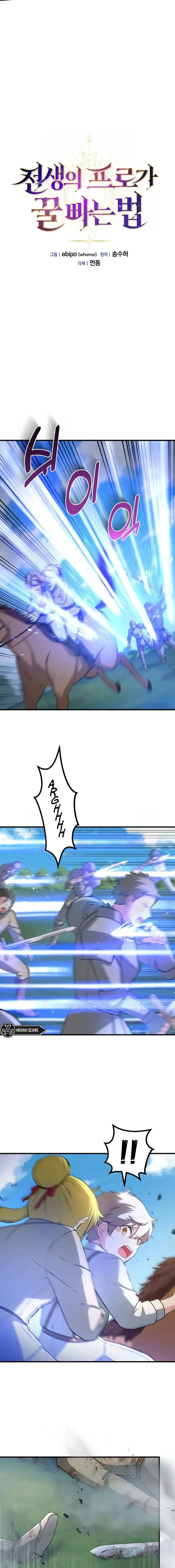 1 El ex profesional vive una vida fácil