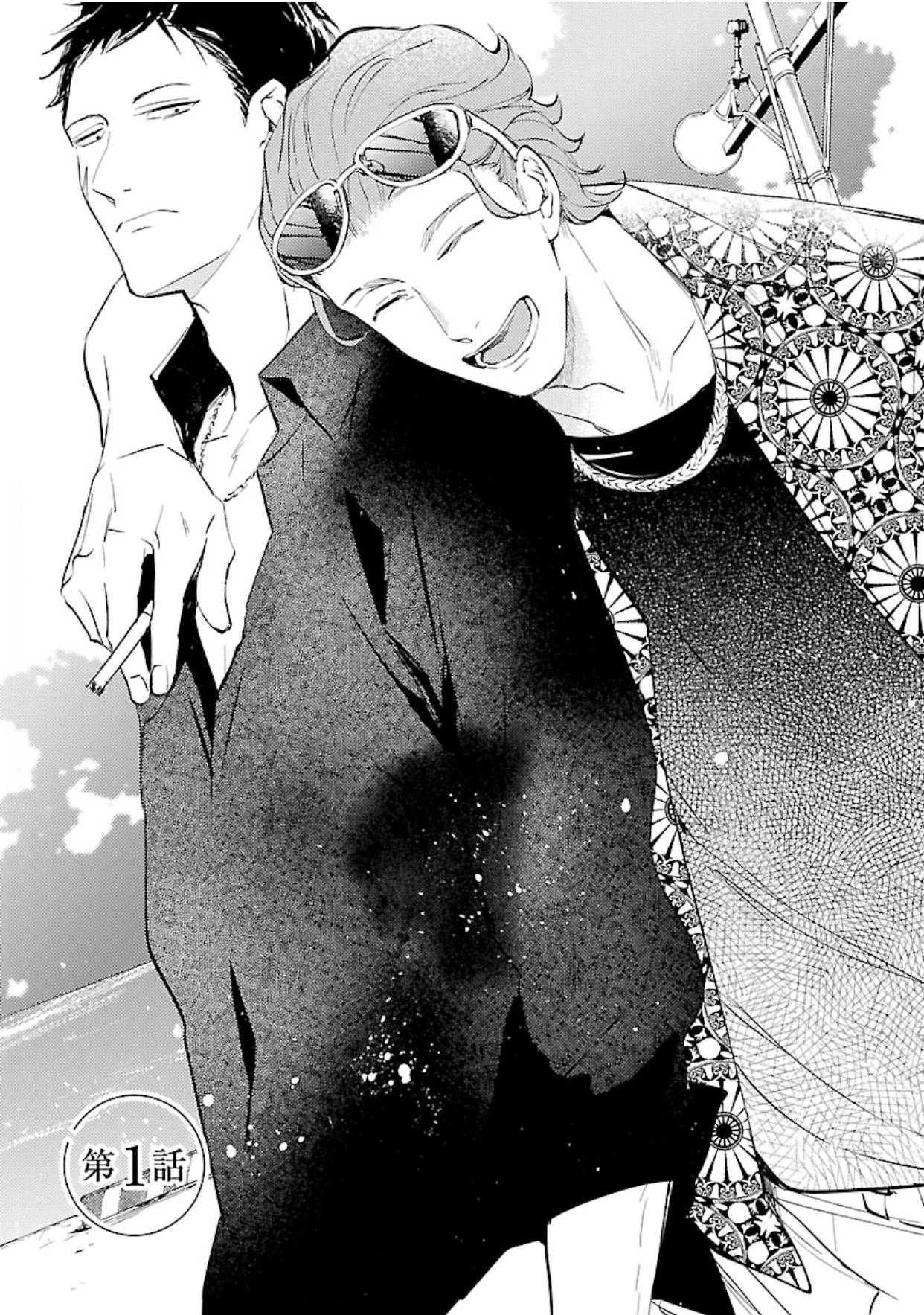 10 Anata wa Korosu Tabi