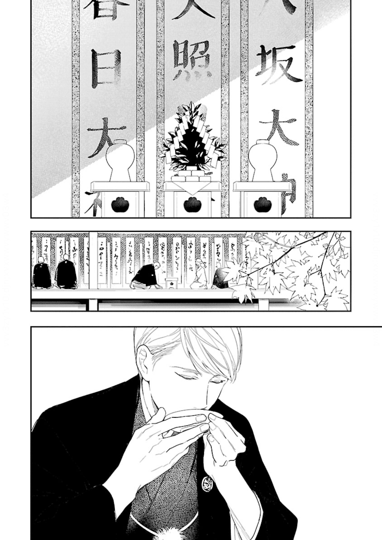 31 Anata wa Korosu Tabi