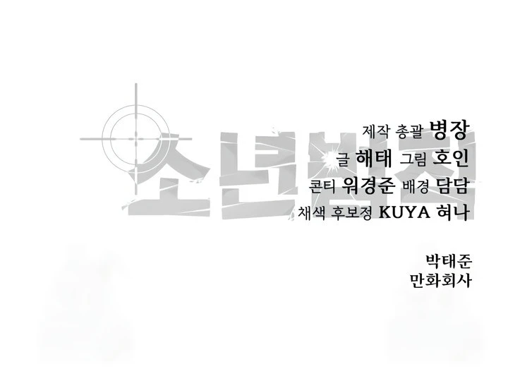 16 Los Principios de un Buen Niño