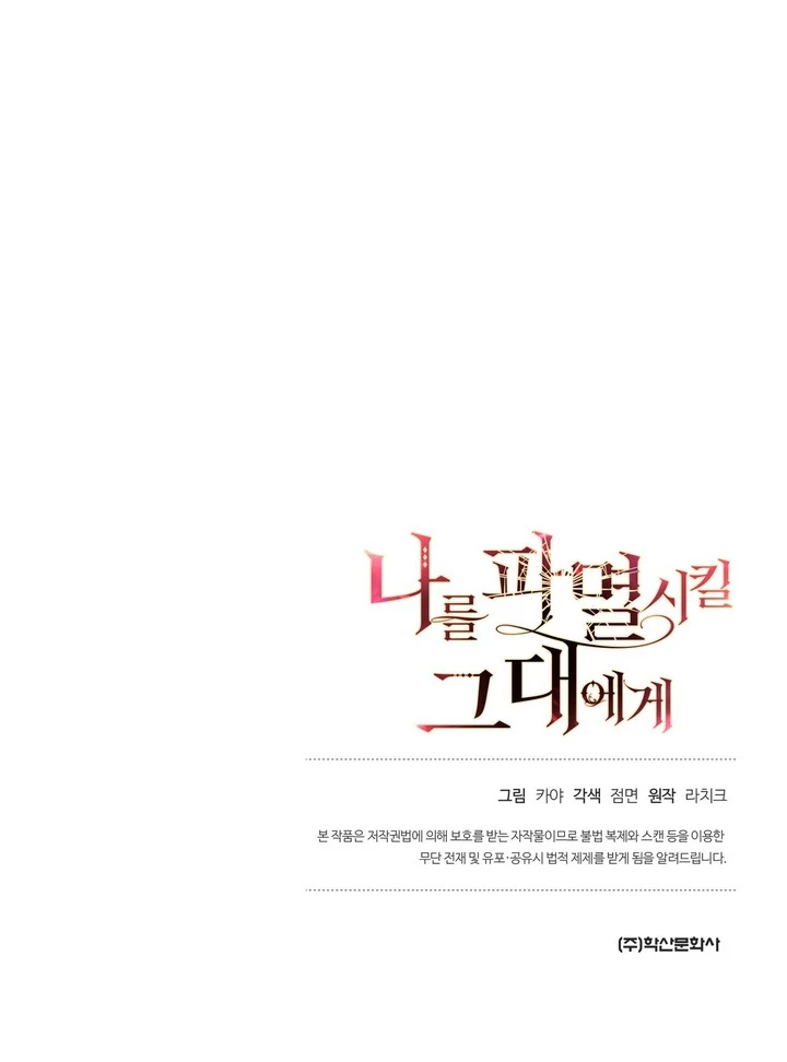 13 A ti que vas a destruirme