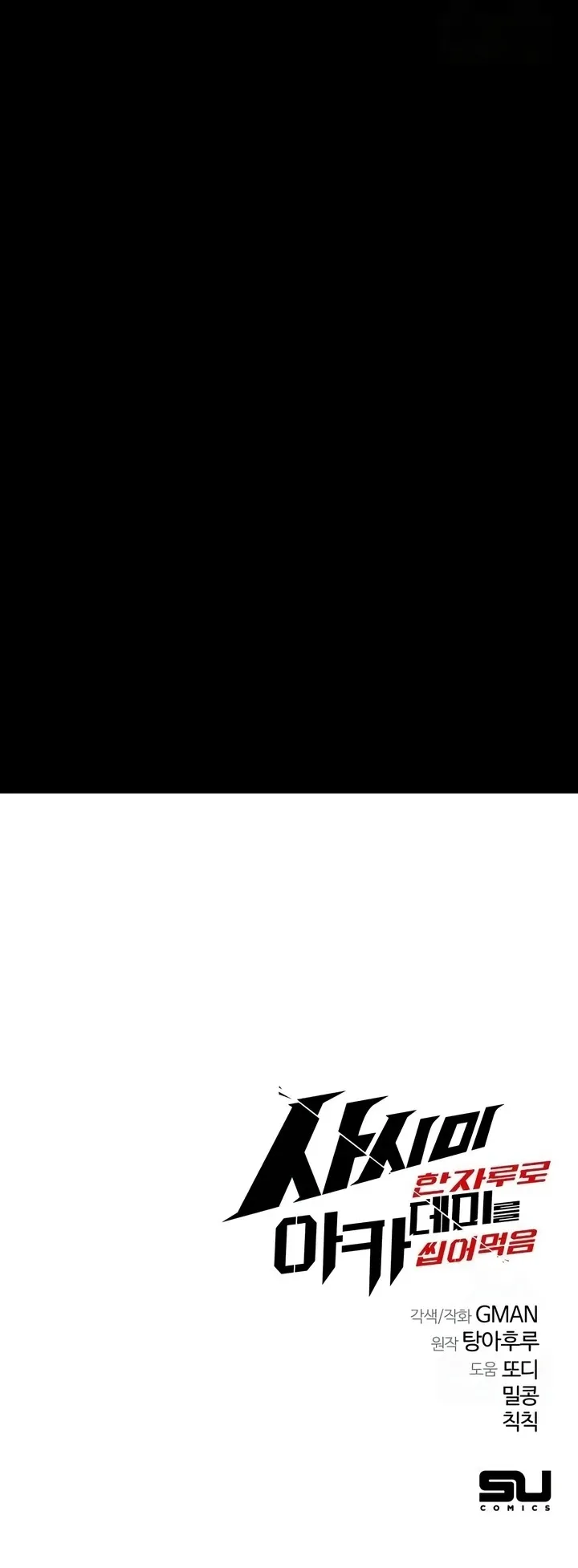 13 Conquistando la Academia con solo un Cuchillo de Sashimi