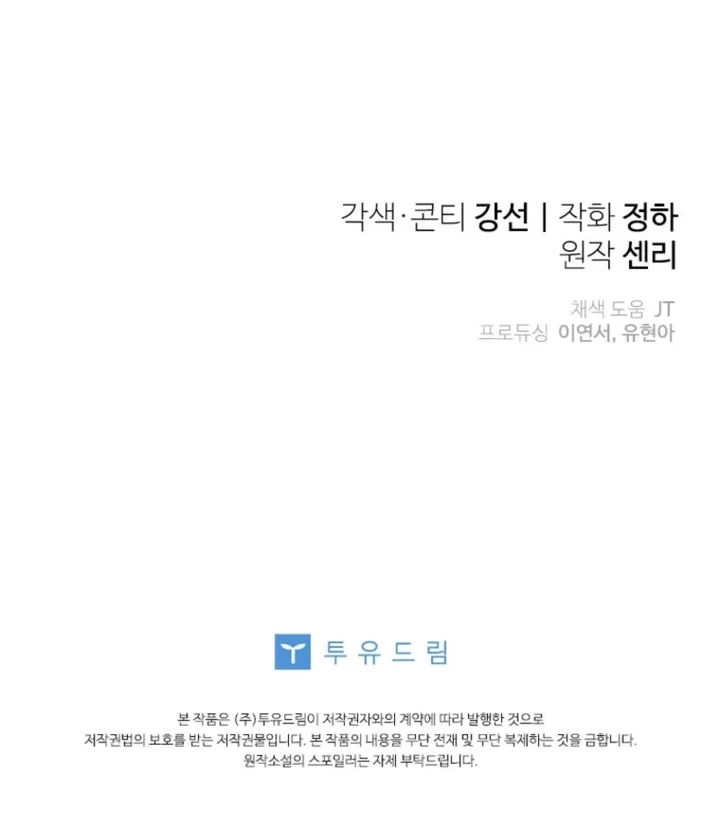 10 Me convertí en la doctora del emperador moribundo