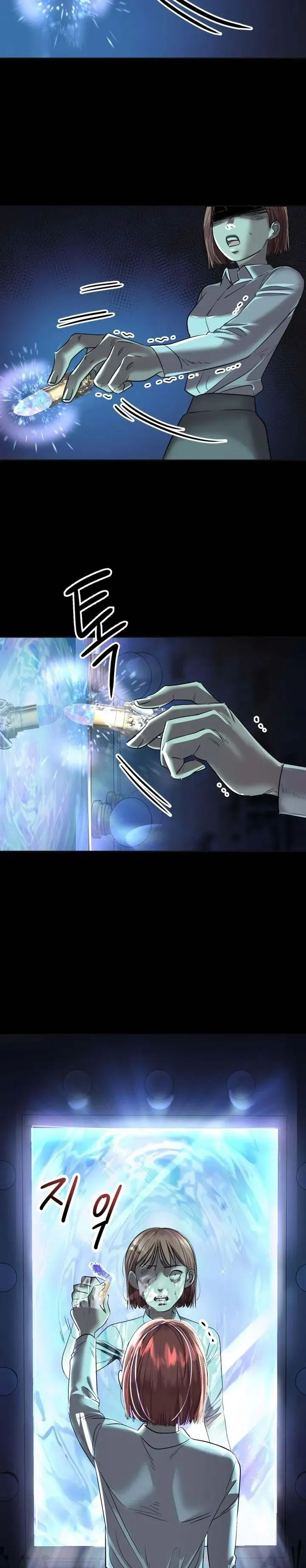 33 El Pintalabios de La Emperatriz