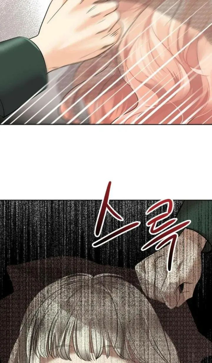 74 El Pintalabios de La Emperatriz