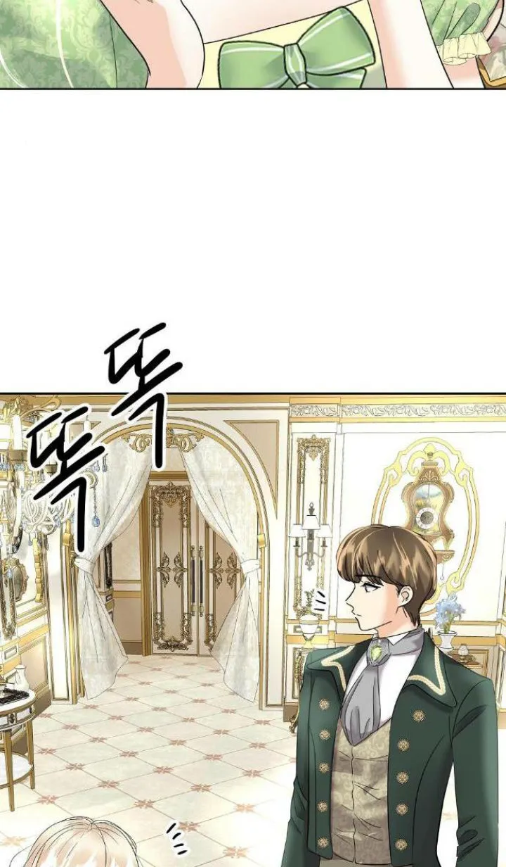 83 El Pintalabios de La Emperatriz