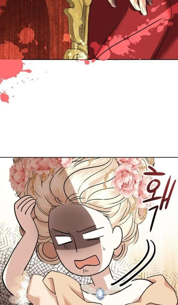 76 El Pintalabios de La Emperatriz