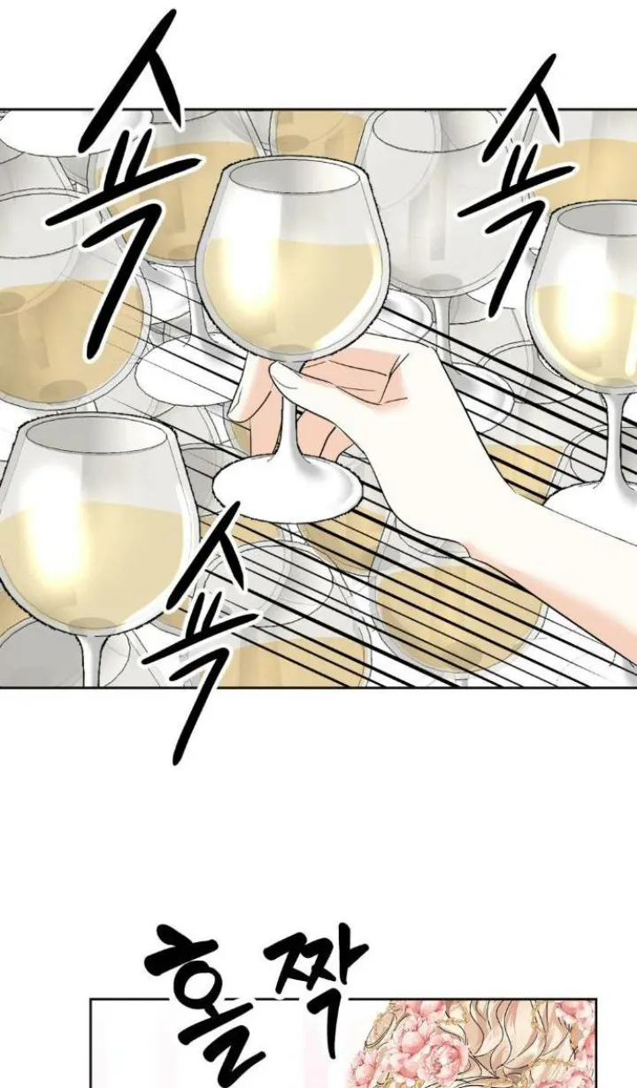 88 El Pintalabios de La Emperatriz