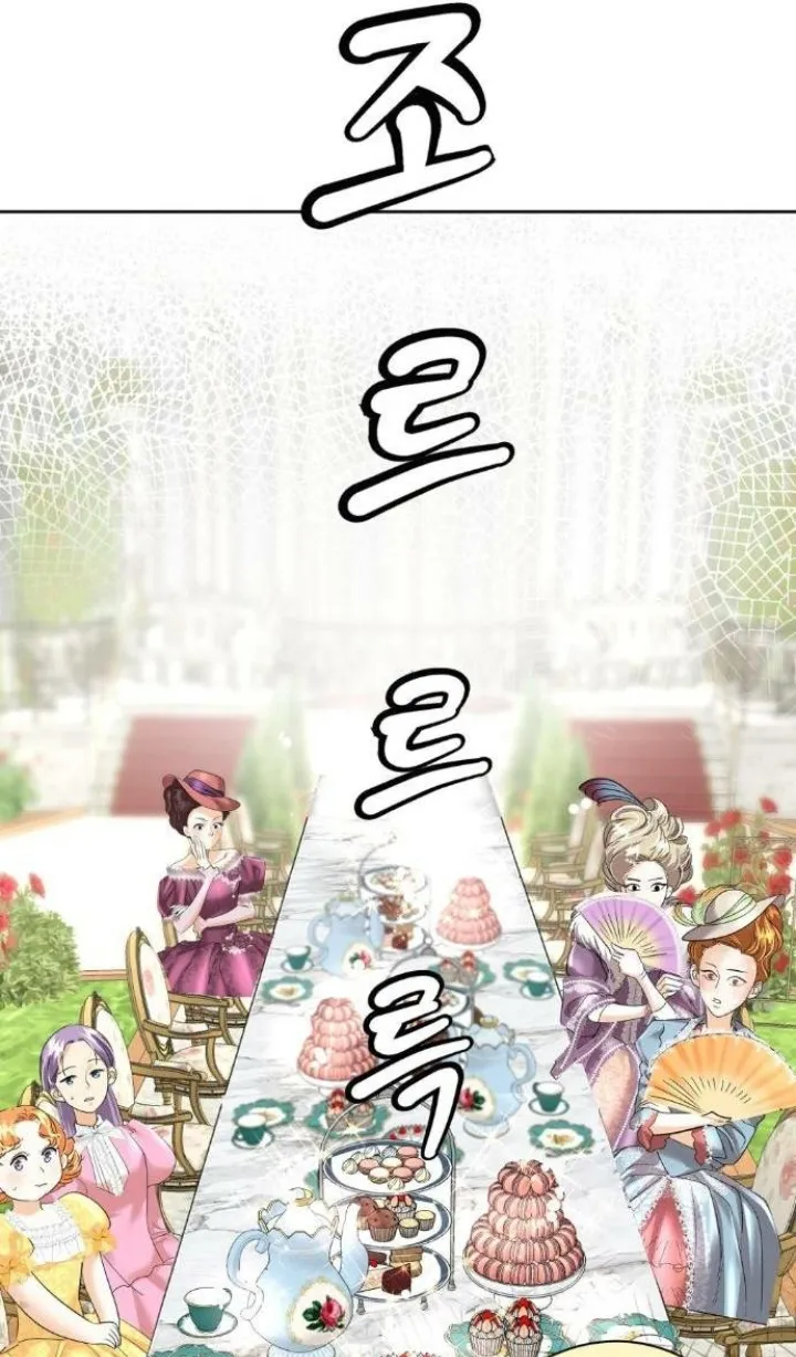 69 El Pintalabios de La Emperatriz