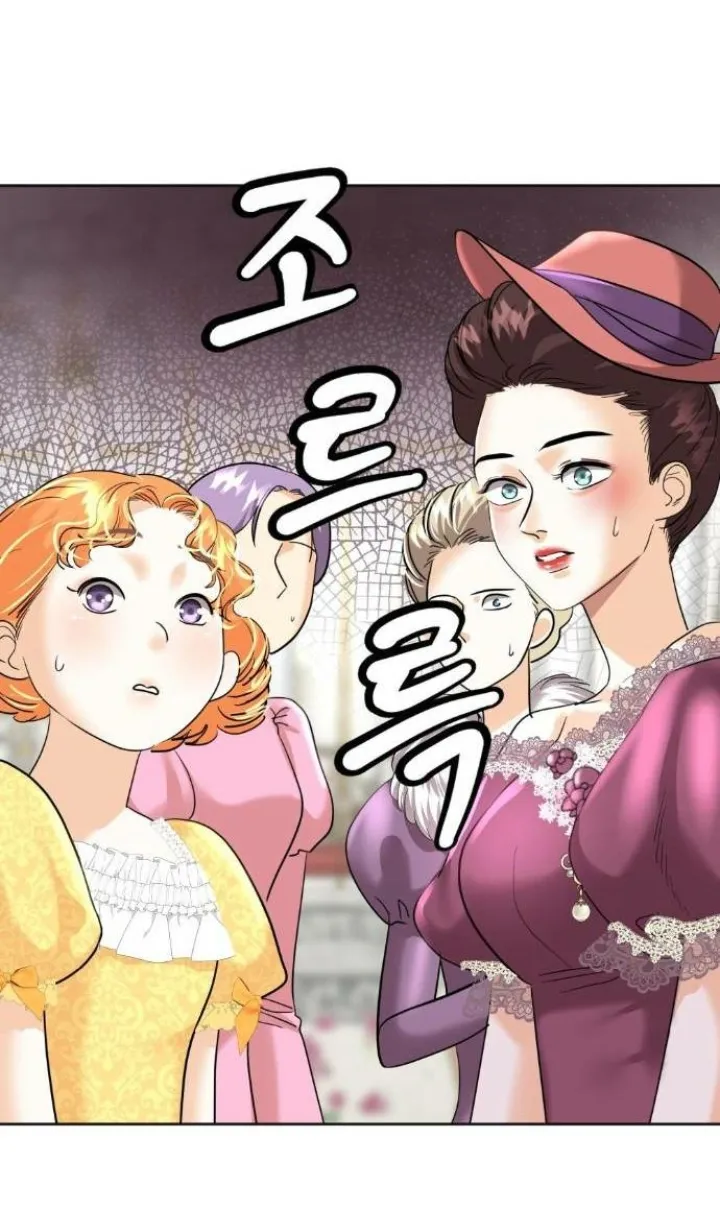 71 El Pintalabios de La Emperatriz