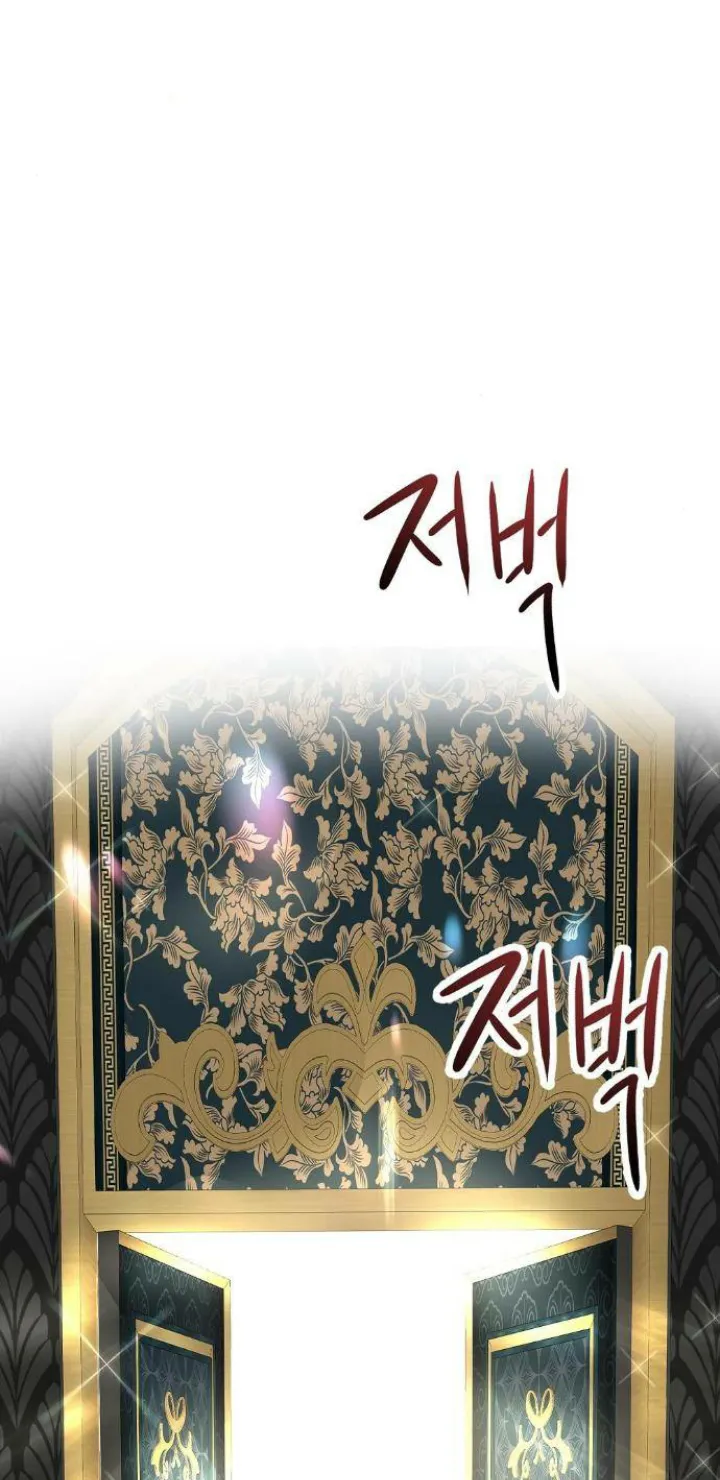 77 El Pintalabios de La Emperatriz