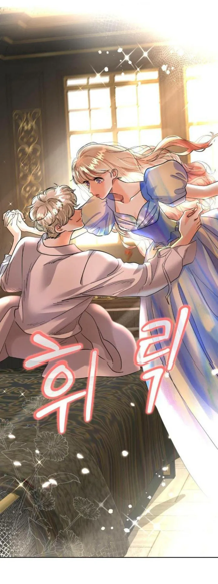 63 El Pintalabios de La Emperatriz