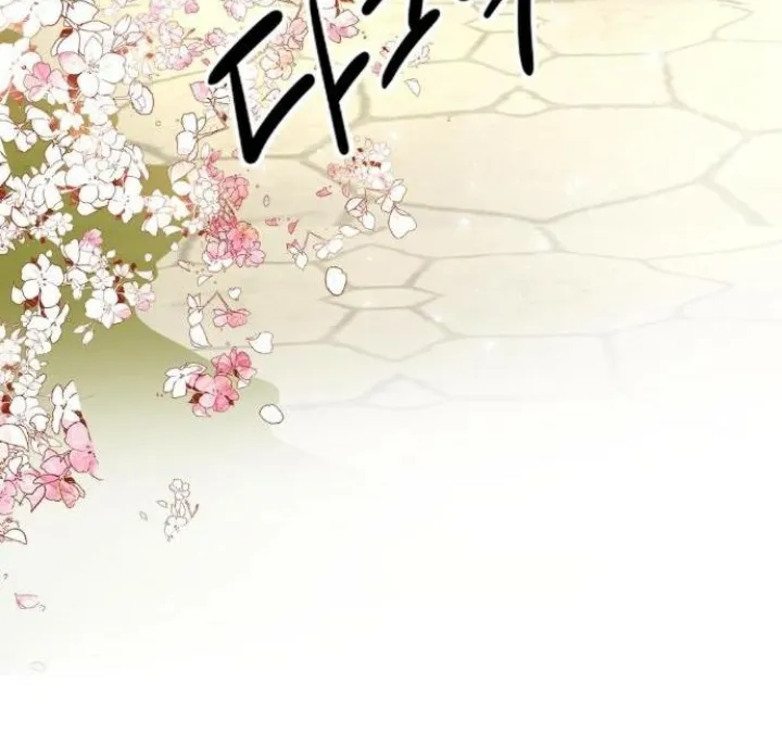 25 El Pintalabios de La Emperatriz