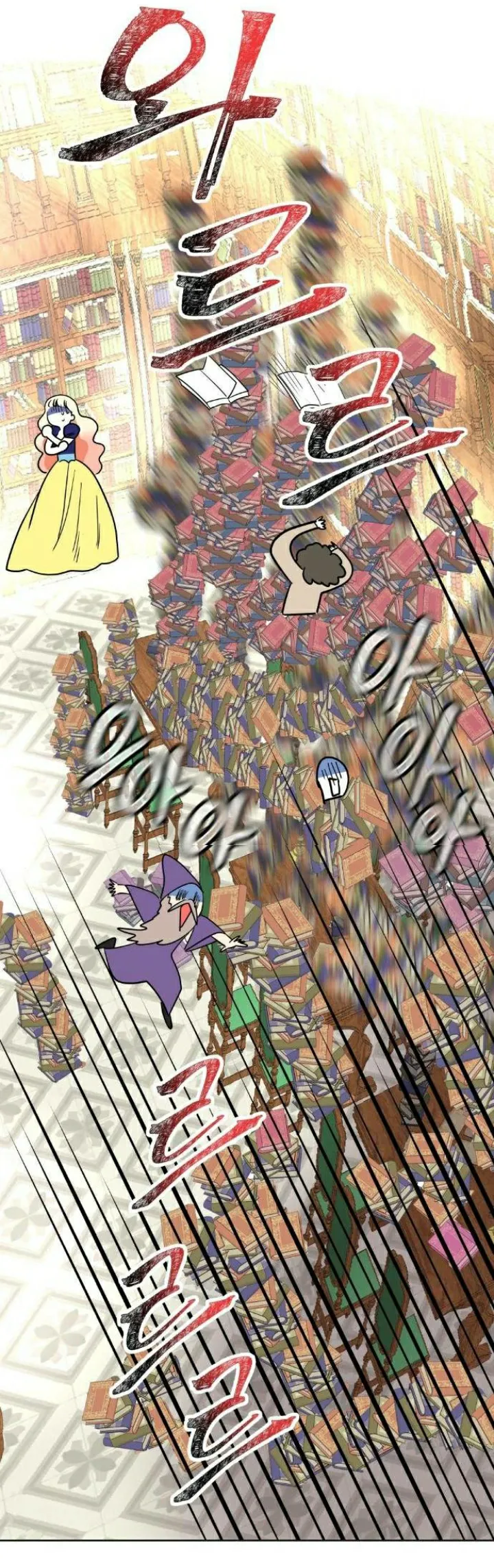 44 El Pintalabios de La Emperatriz