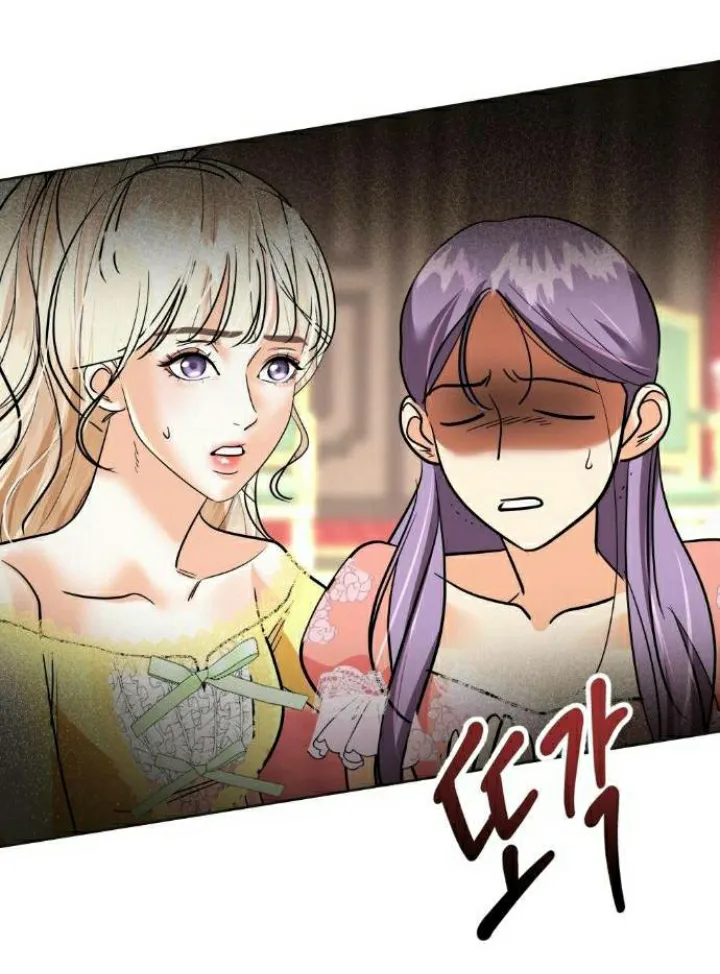 6 El Pintalabios de La Emperatriz