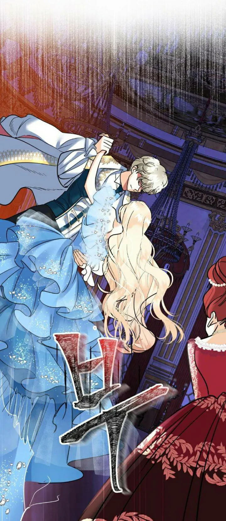 0 El Pintalabios de La Emperatriz