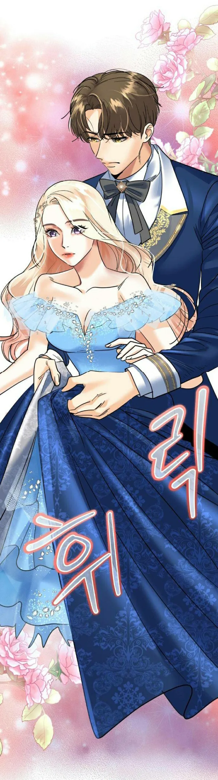 16 El Pintalabios de La Emperatriz