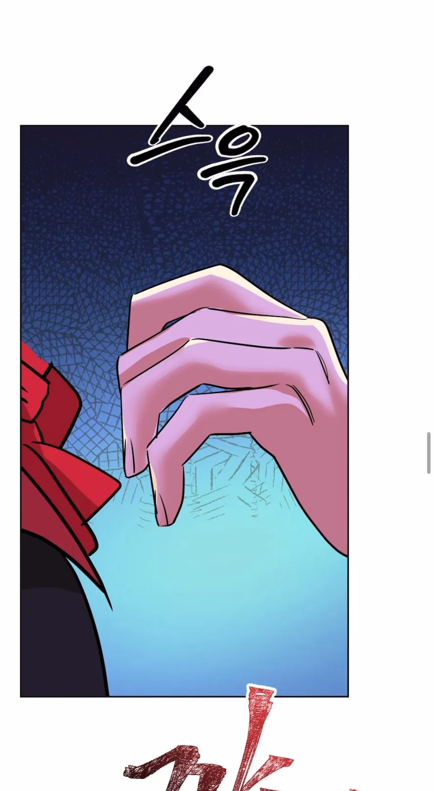 14 El Pintalabios de La Emperatriz