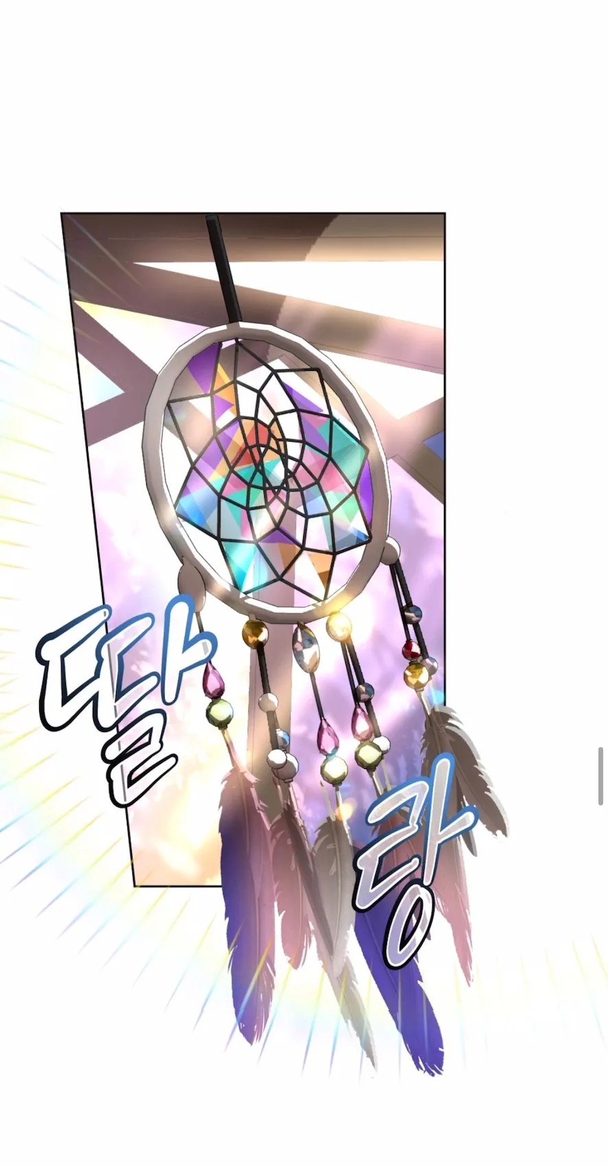 47 El Pintalabios de La Emperatriz