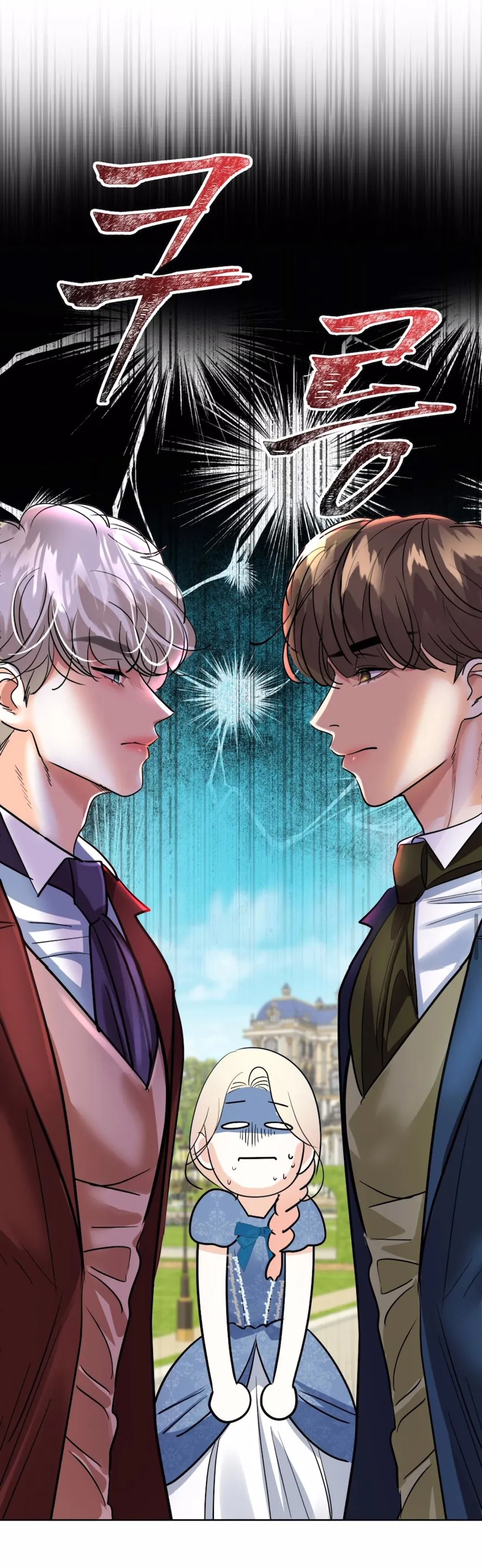 66 El Pintalabios de La Emperatriz