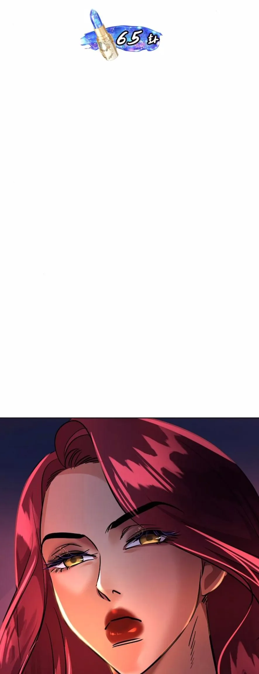 9 El Pintalabios de La Emperatriz