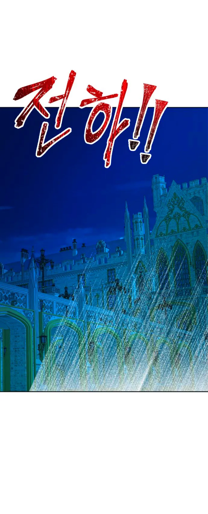 22 El Pintalabios de La Emperatriz