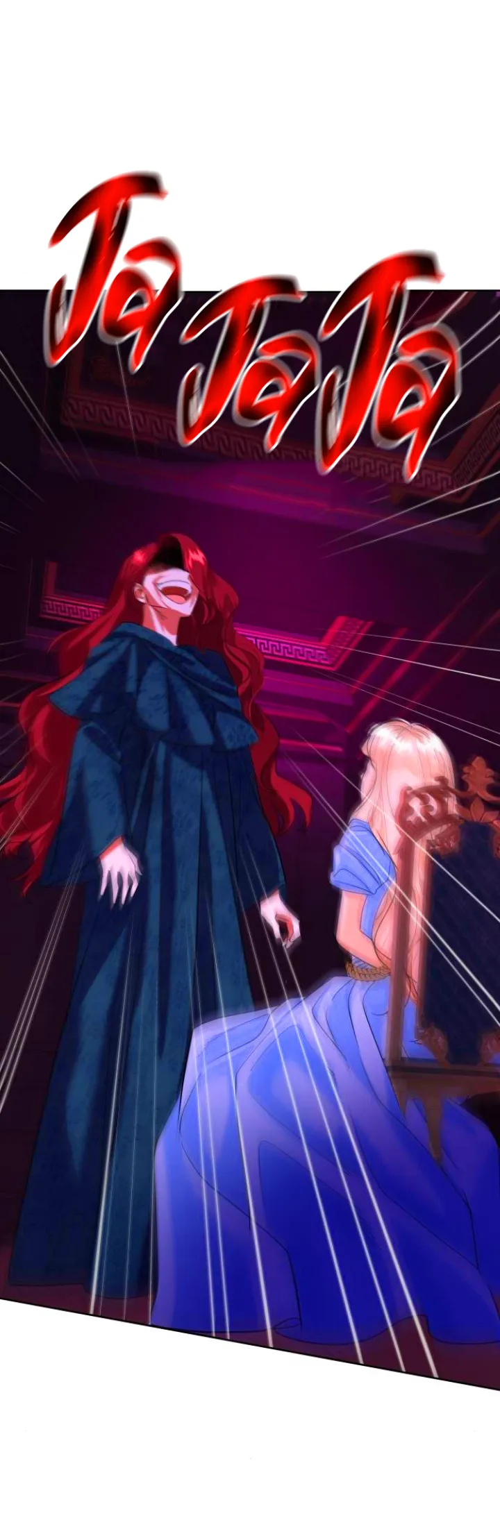 11 El Pintalabios de La Emperatriz