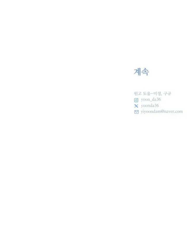 12 Te lastimaré de la peor manera