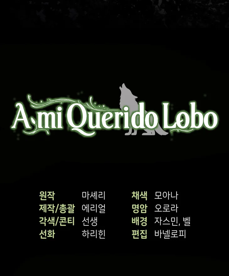 84 A Mi Querido Lobo