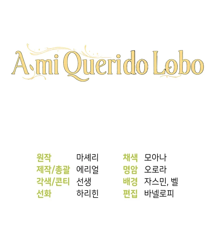 72 A Mi Querido Lobo