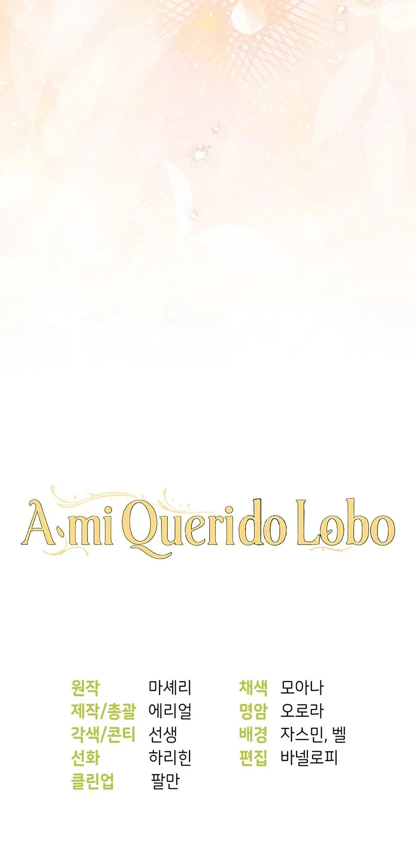 82 A Mi Querido Lobo