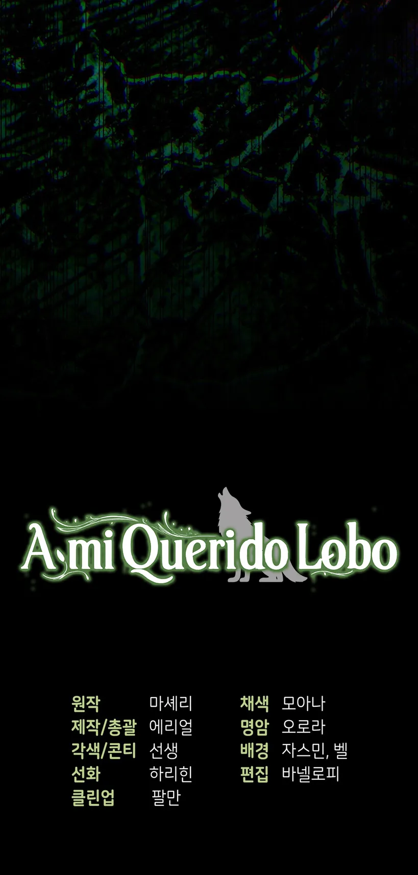 83 A Mi Querido Lobo