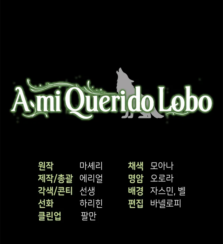 84 A Mi Querido Lobo